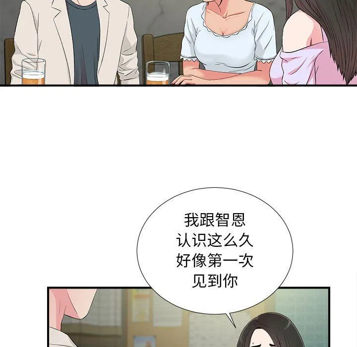 密友 密友：第75话