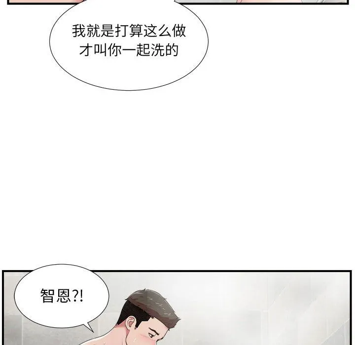 密友 密友:第36话