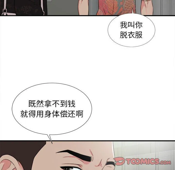 密友 密友：第64话