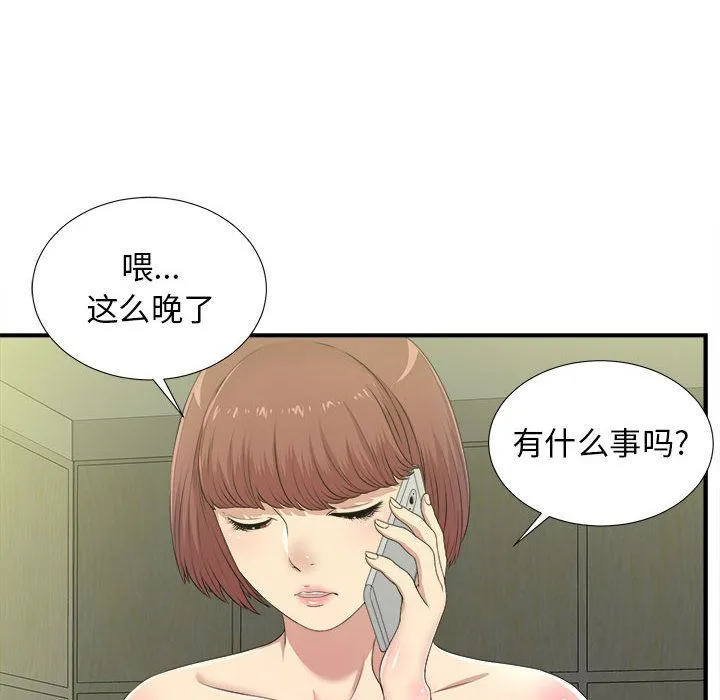 密友 密友:第34话