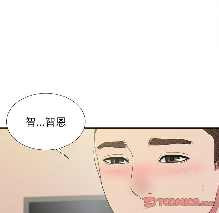 密友 密友:第37话