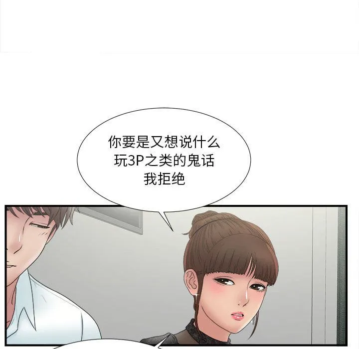 密友 密友:第26话