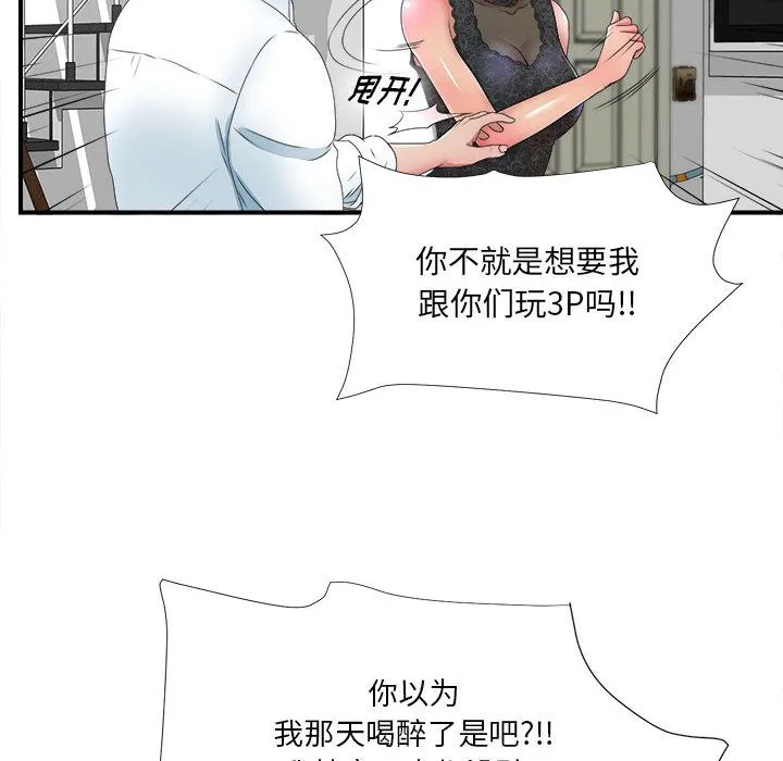 密友 密友:第27话