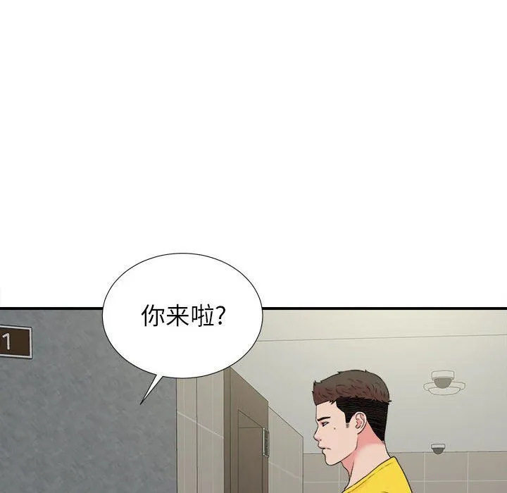 密友 密友：第69话