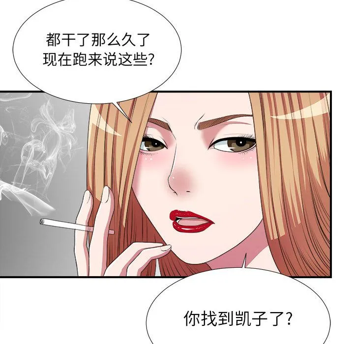 密友 密友:第38话