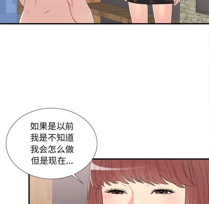 密友 密友：第58话