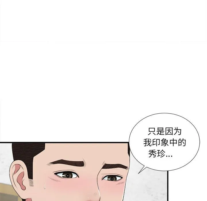 密友 密友:第40话