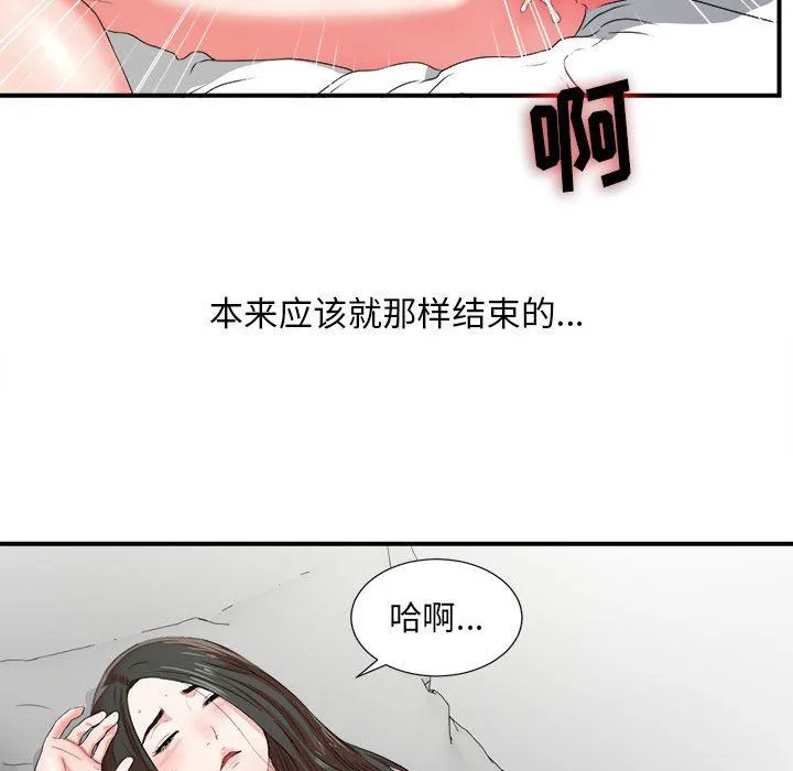 密友 密友：第47话