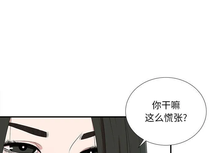 密友 密友:第35话