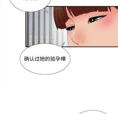 密友 密友:第43话