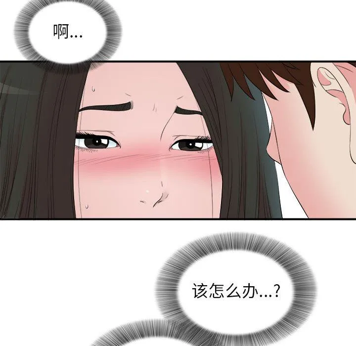 密友 密友：第76话