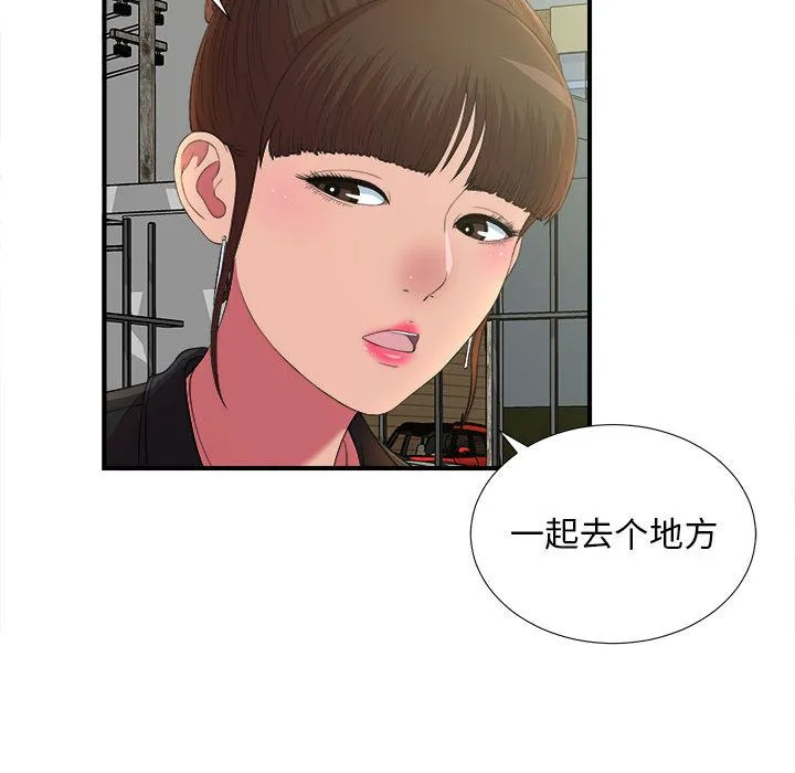 密友 密友:第36话