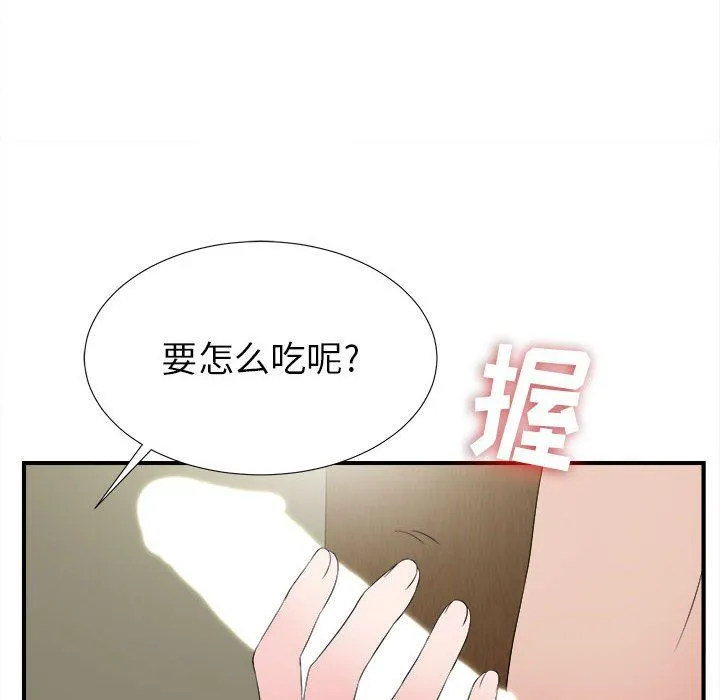 密友 密友：第69话