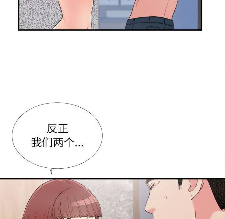 密友 密友：第60话