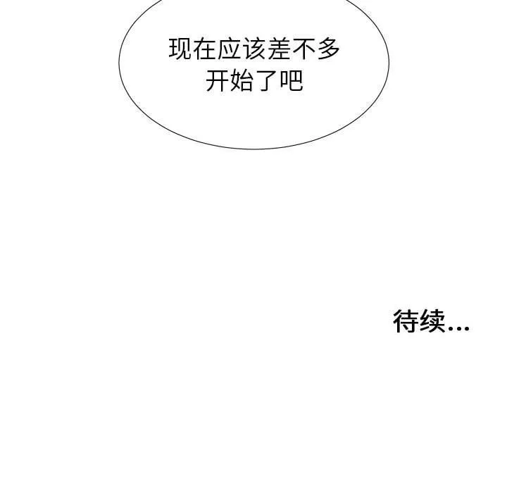 密友 密友：第64话