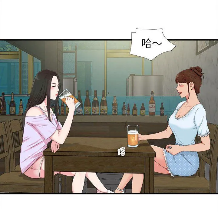 密友 密友：第72话