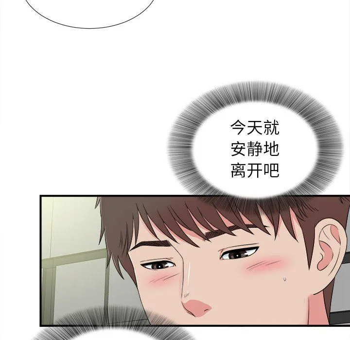 密友 密友：第68话