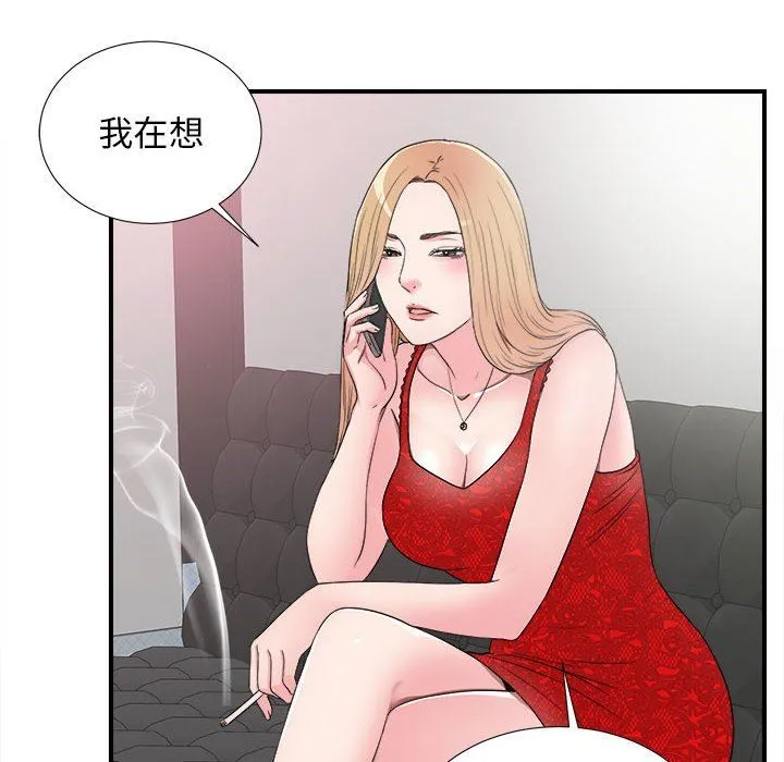 密友 密友：第60话