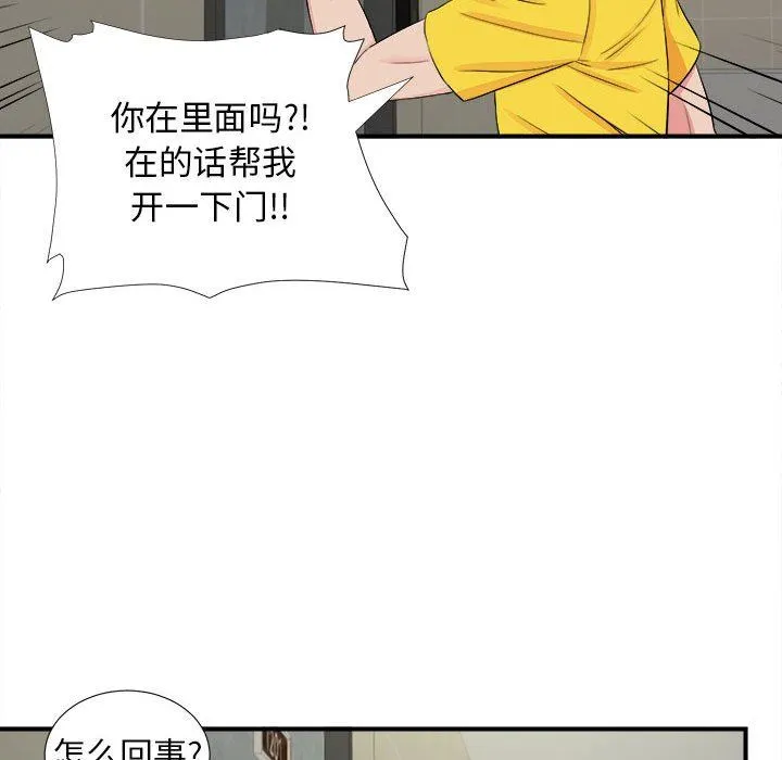 密友 密友：第76话