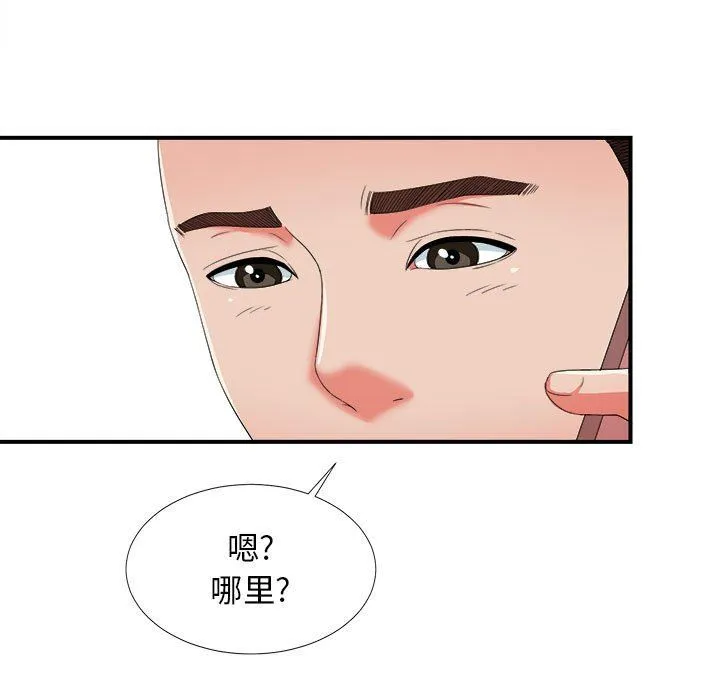 密友 密友：第46话