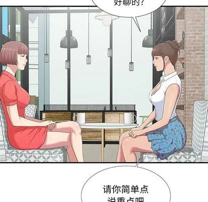 密友 密友:第43话