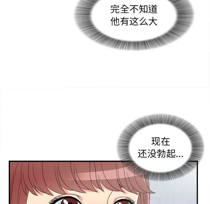 密友 密友：第60话