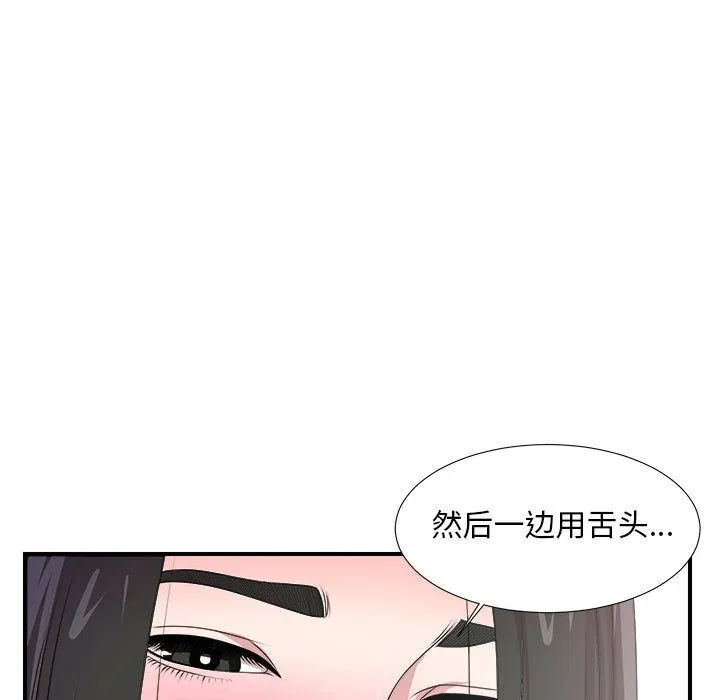 密友 密友:第27话