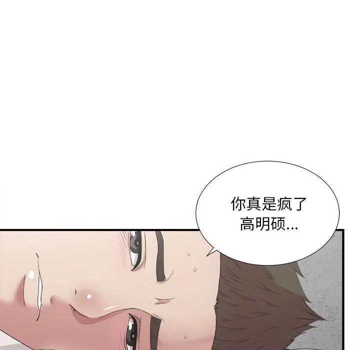 密友 密友:第31话