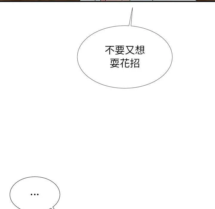 密友 密友：第64话