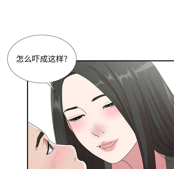 密友 密友:第40话