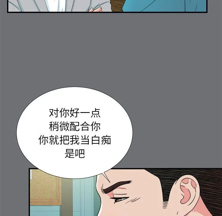 密友 密友：第54话