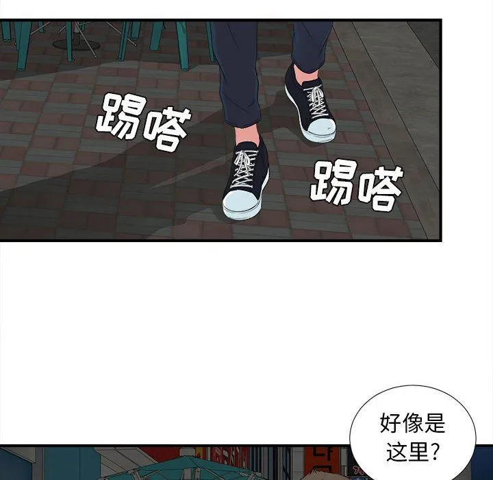 密友 密友：第57话