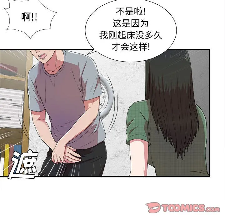 密友 密友:第40话