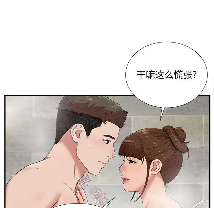 密友 密友:第36话