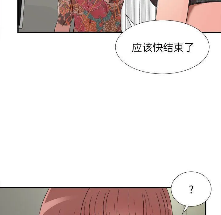 密友 密友：第66话