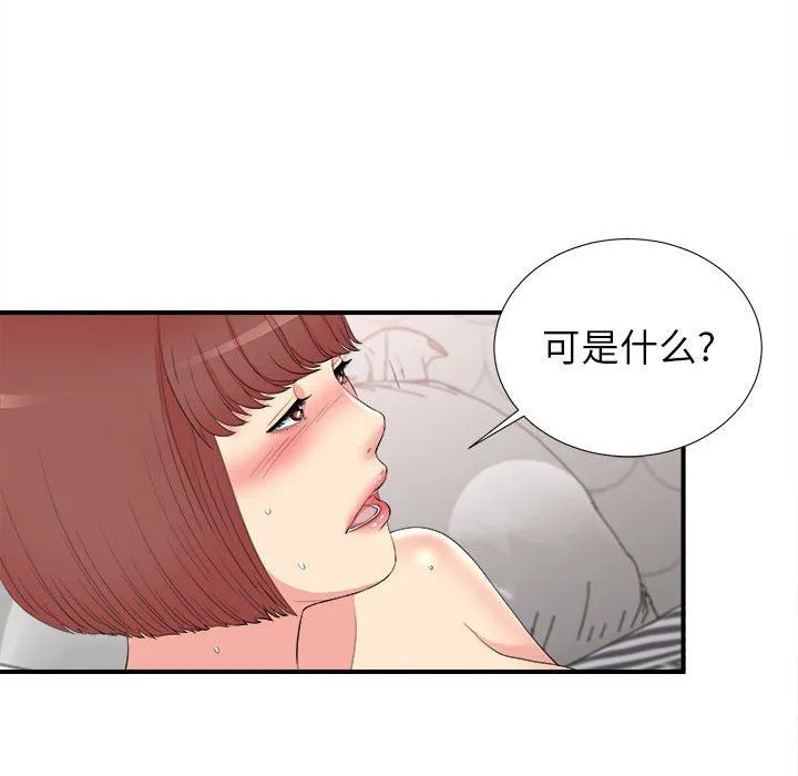 密友 密友：第72话