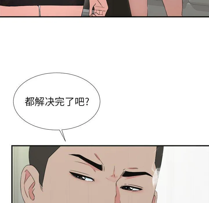 密友 密友：第64话