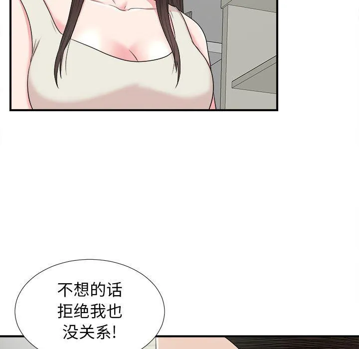 密友 密友：第64话