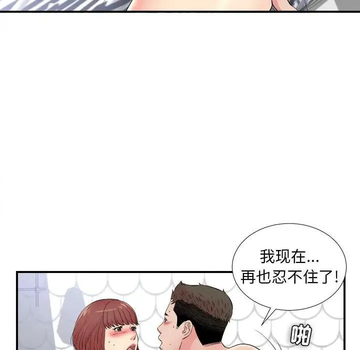 密友 第 81 话