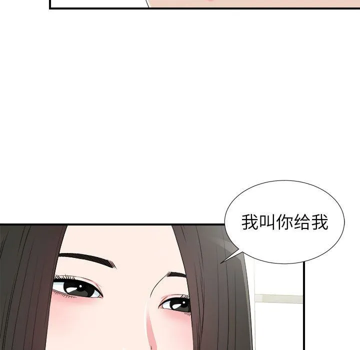 密友 密友：第68话