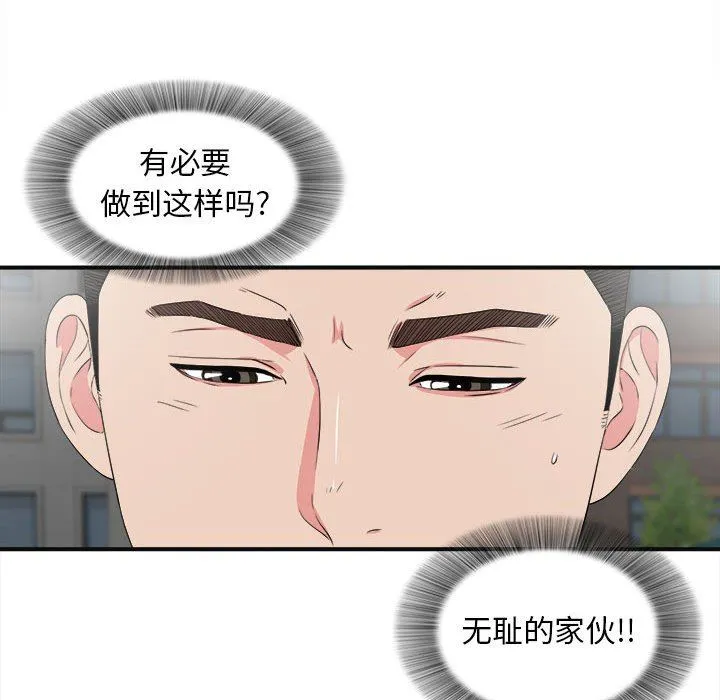 密友 密友：第63话