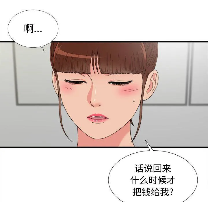 密友 密友：第60话