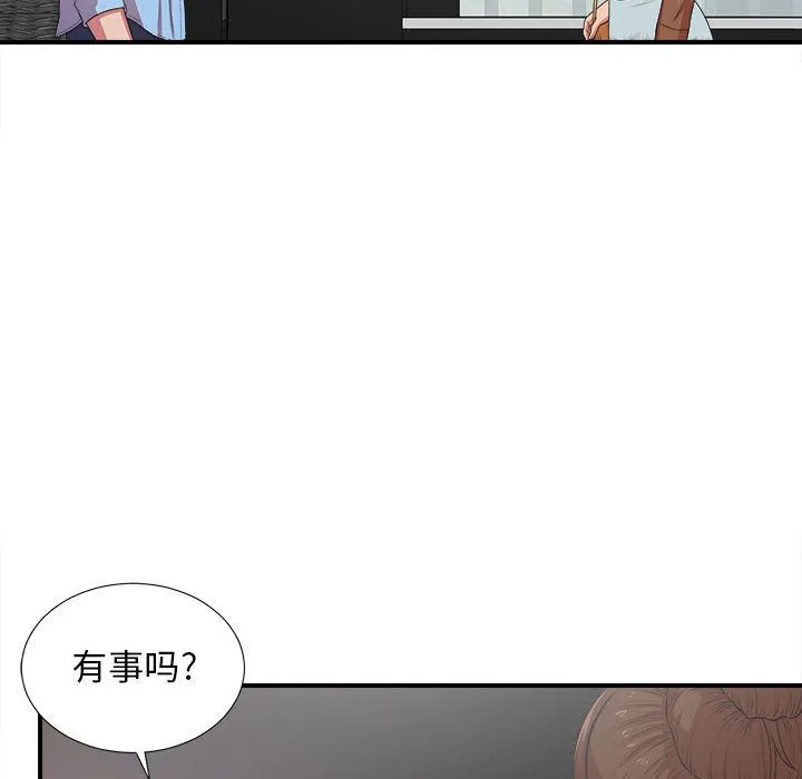 密友 密友:第38话