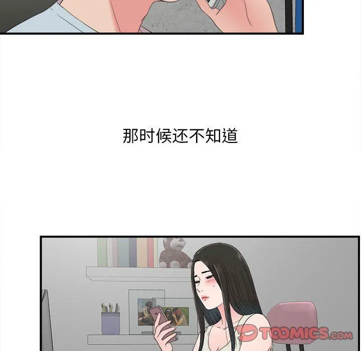 密友 密友：第57话