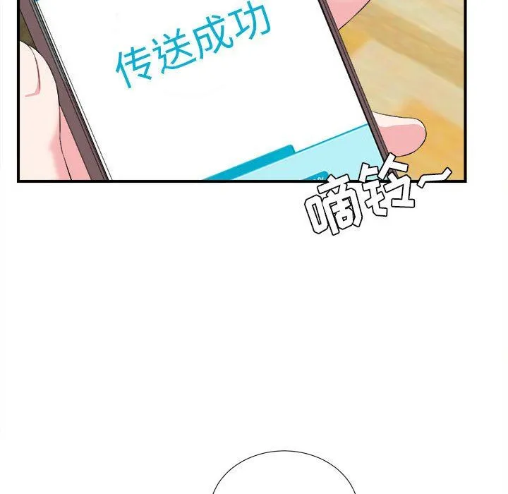 密友 密友：第74话