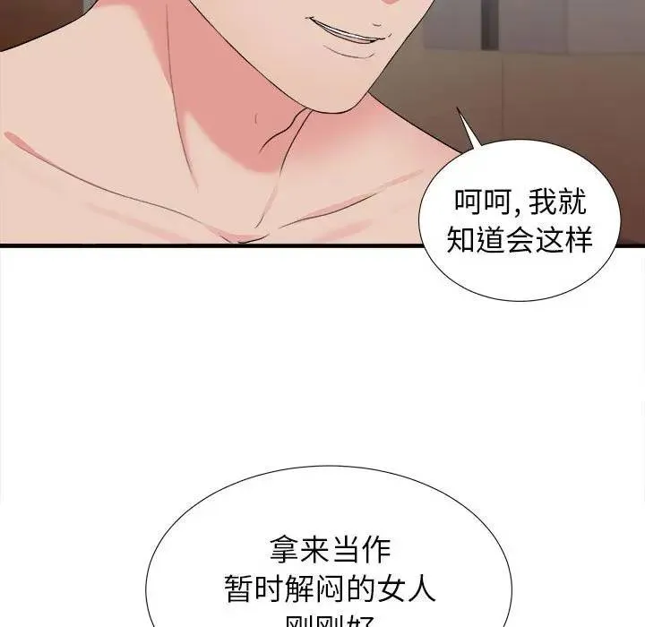 密友 第 79 话