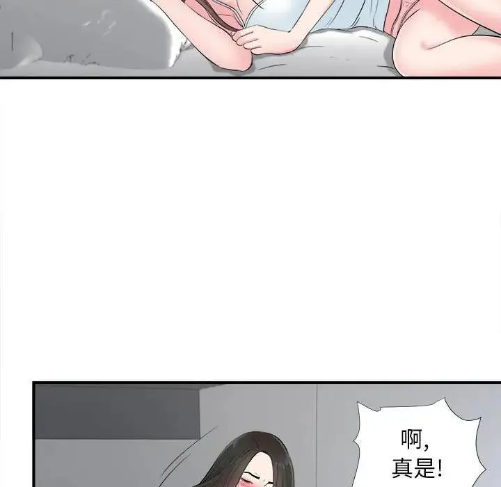 密友 第 80 话