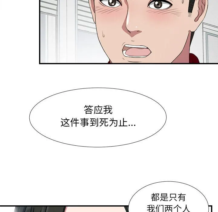 密友 密友:第24话