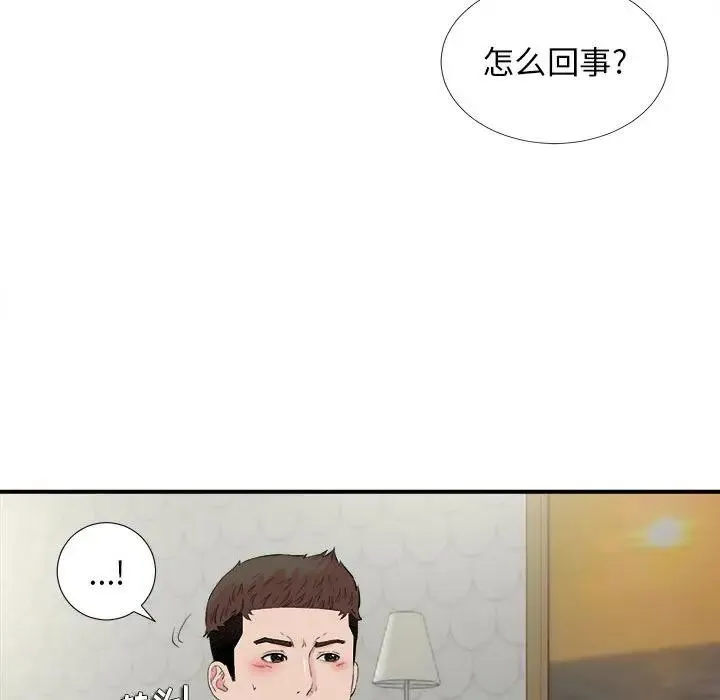 密友 第 81 话