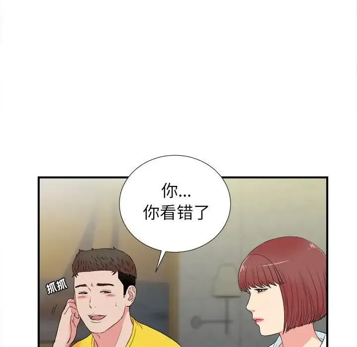 密友 第 78 话